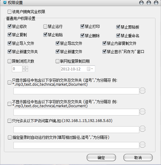 自定義權(quán)限