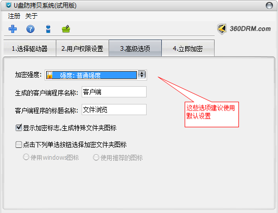 U盤防拷貝系統(tǒng)