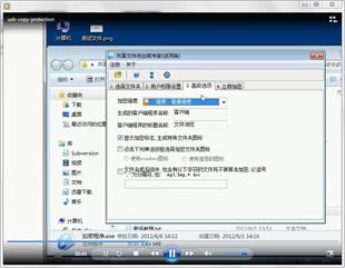 U盤防復制防拷貝使用教程